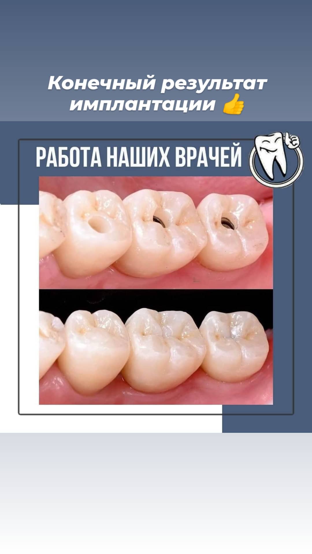 Работа клиники