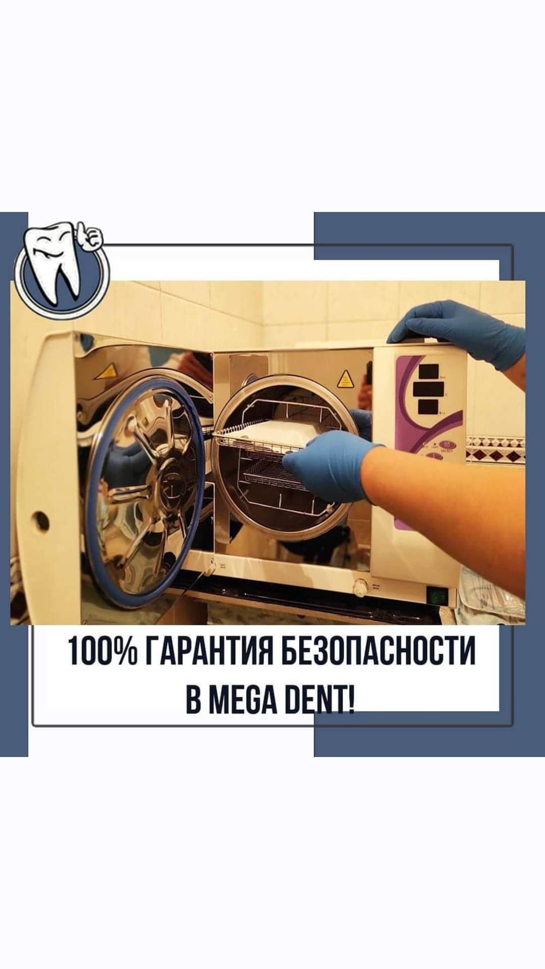 Стерилизация